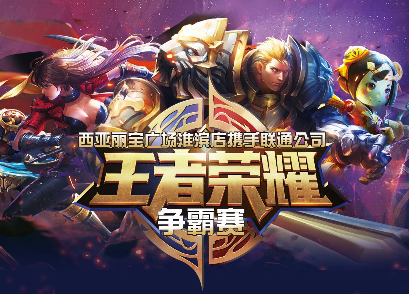 NBA的身 NBA的身